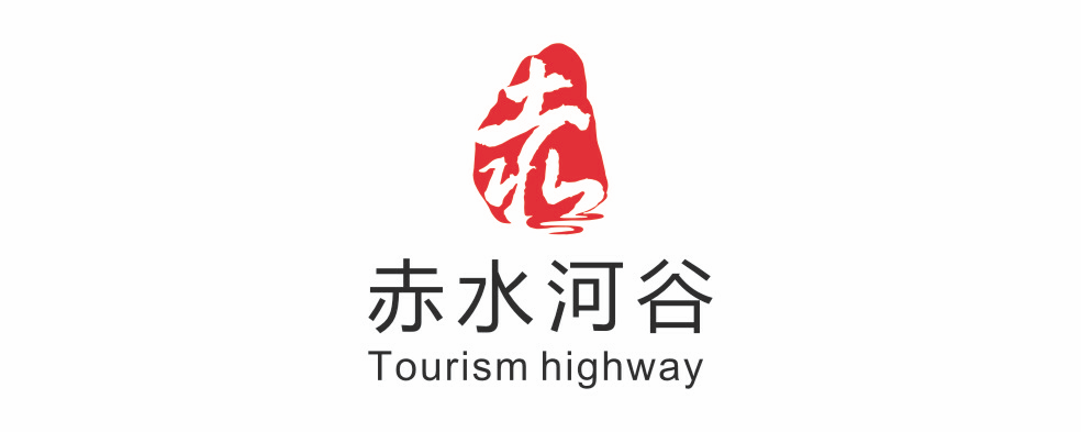 赤水河谷